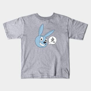 CHINESE WABBIT Kids T-Shirt